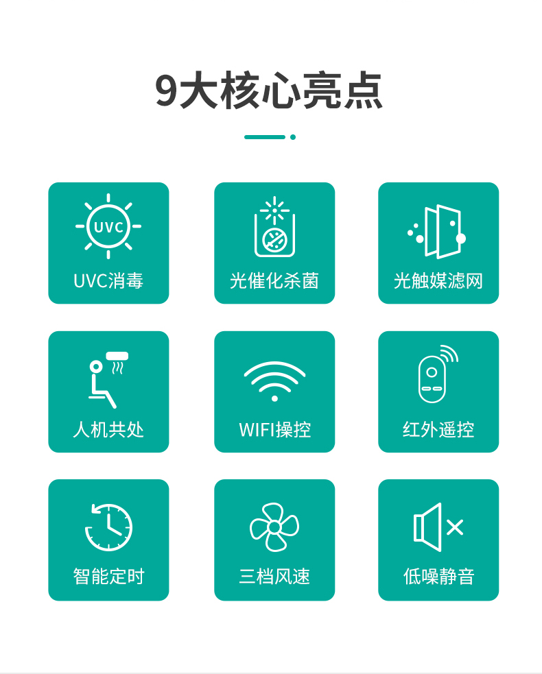 空氣消毒機(jī)廠家