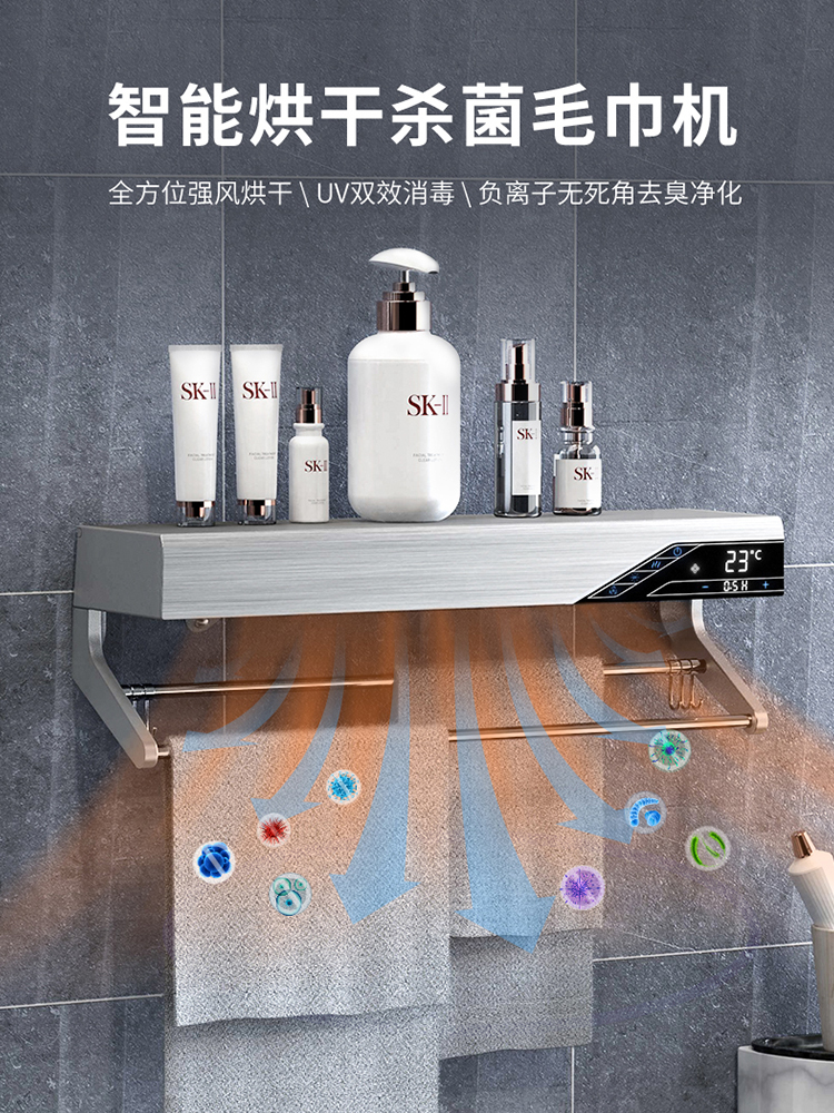 智能毛巾架廠家